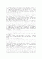 박정희정권의 통일정책에 대하여 3페이지