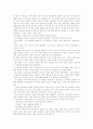 박정희정권의 통일정책에 대하여 5페이지