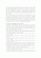 박정희정권의 통일정책에 대하여 6페이지