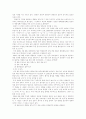 박정희정권의 통일정책에 대하여 7페이지