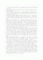 박정희정권의 통일정책에 대하여 8페이지