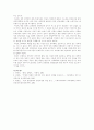 박정희정권의 통일정책에 대하여 11페이지