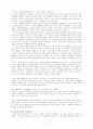박정희 정권과경제정책에 대해서 4페이지