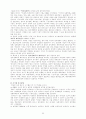 박정희 정권과경제정책에 대해서 32페이지