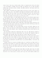 한국경제와 디지털경제에 대해서 2페이지