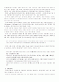한국경제와 디지털경제에 대해서 6페이지