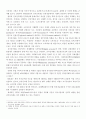 한국경제와 디지털경제에 대해서 7페이지