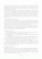 [사회과학] 행동주의 심리학  5페이지