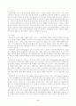 [사회과학] 행동주의 심리학  6페이지