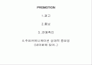 네이버 프로모션(NAVER PROMOTION) 1페이지