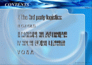 생산관리 (CJ GLS사의 ERP도입사례) 2페이지
