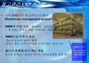 생산관리 (CJ GLS사의 ERP도입사례) 14페이지