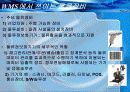 생산관리 (CJ GLS사의 ERP도입사례) 15페이지