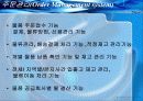 생산관리 (CJ GLS사의 ERP도입사례) 19페이지