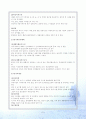 국제마케팅믹스(Marketing Mix ; 4P's)와 국제촉진전략 5페이지