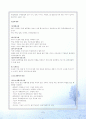 국제마케팅믹스(Marketing Mix ; 4P's)와 국제촉진전략 6페이지
