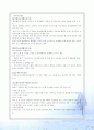 국제마케팅믹스(Marketing Mix ; 4P's)와 국제촉진전략 7페이지