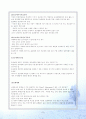 국제마케팅믹스(Marketing Mix ; 4P's)와 국제촉진전략 8페이지