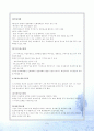 국제마케팅믹스(Marketing Mix ; 4P's)와 국제촉진전략 9페이지