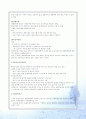 국제마케팅믹스(Marketing Mix ; 4P's)와 국제촉진전략 10페이지