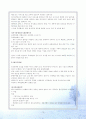 국제마케팅믹스(Marketing Mix ; 4P's)와 국제촉진전략 12페이지