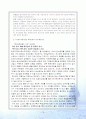 에 관한 총체적 보고서 16페이지