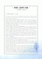 에 관한 종합적 보고서 2페이지
