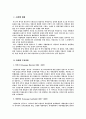 이탈리아 통일의 과정및 의의 2페이지