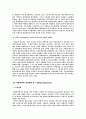 이탈리아 통일의 과정및 의의 3페이지
