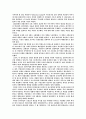 이탈리아 통일의 과정및 의의 4페이지