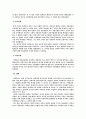 이탈리아 통일의 과정및 의의 7페이지