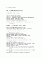 이탈리아 통일의 과정및 의의 8페이지