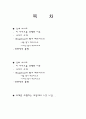 McLachlan의 평가 체크리스트에 따른 국내외 사이트분석 1페이지