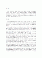 [독일법]우리나라와 독일의 사법제도 비교 4페이지