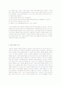 기업 경영에 있어 회계의 역할 3페이지