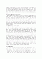 상제상서에 대한 분석 2페이지