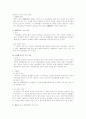 권한을 넘는 표현대리의 사례 2페이지