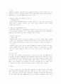 권한을 넘는 표현대리의 사례 3페이지