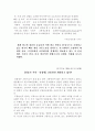 한국의 교통정책과 도로교통관련 자료 및 나의생각 3페이지