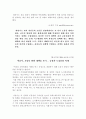 한국의 교통정책과 도로교통관련 자료 및 나의생각 6페이지