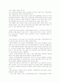 한국의 교통정책과 도로교통관련 자료 및 나의생각 7페이지