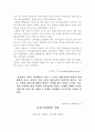 한국의 교통정책과 도로교통관련 자료 및 나의생각 8페이지