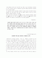 한국의 교통정책과 도로교통관련 자료 및 나의생각 9페이지