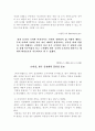 한국의 교통정책과 도로교통관련 자료 및 나의생각 10페이지