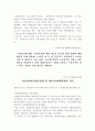 한국의 교통정책과 도로교통관련 자료 및 나의생각 12페이지