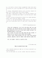 한국의 교통정책과 도로교통관련 자료 및 나의생각 13페이지