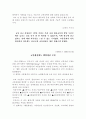 한국의 교통정책과 도로교통관련 자료 및 나의생각 14페이지