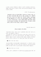 한국의 교통정책과 도로교통관련 자료 및 나의생각 15페이지