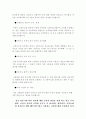 한국의 교통정책과 도로교통관련 자료 및 나의생각 16페이지
