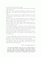 한국의 교통정책과 도로교통관련 자료 및 나의생각 20페이지